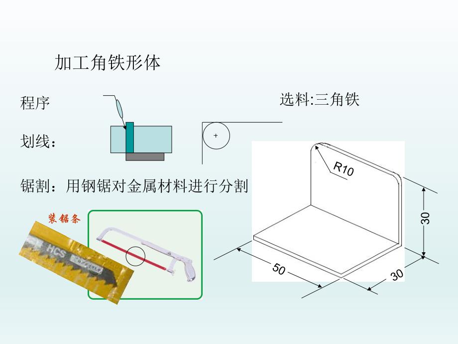 金属加工工艺.ppt_第3页