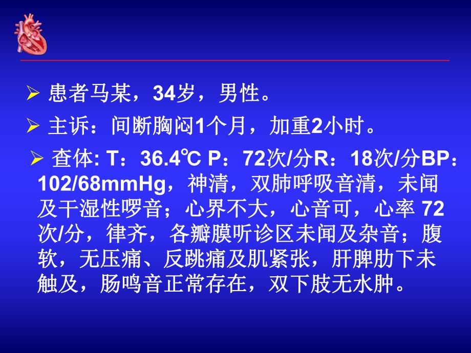 金属过敏是否可以植入金属冠脉支架ppt课件.ppt_第3页