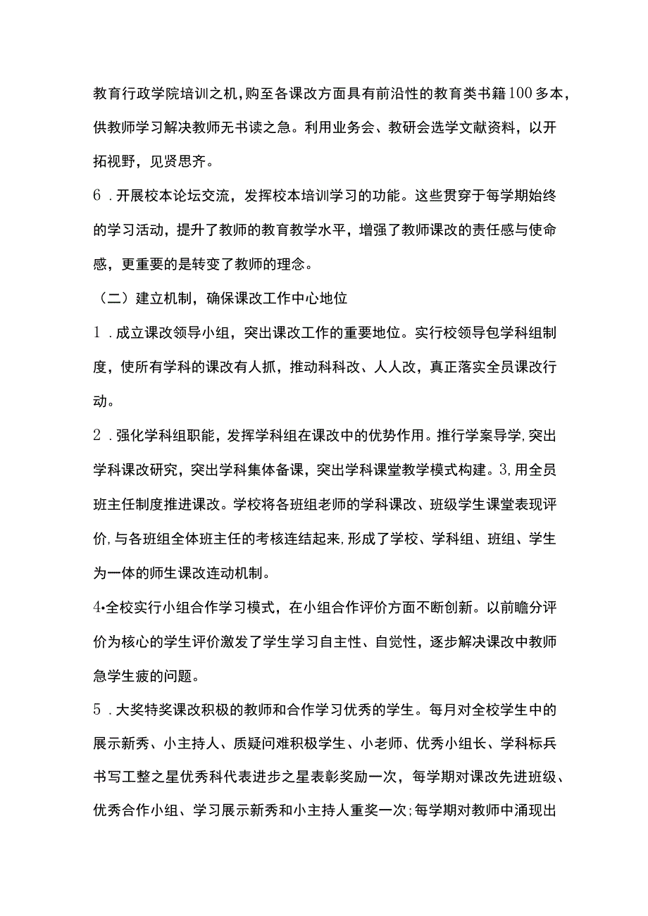 初中开学典礼校长讲话稿.docx_第3页