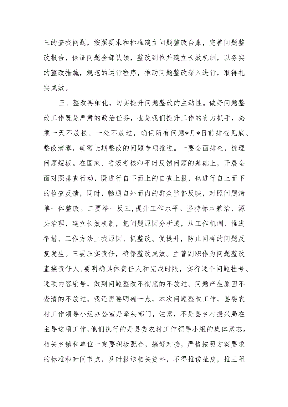 XX县在2023年乡村振兴领域“五查五促”工作推进会上的讲话.docx_第3页