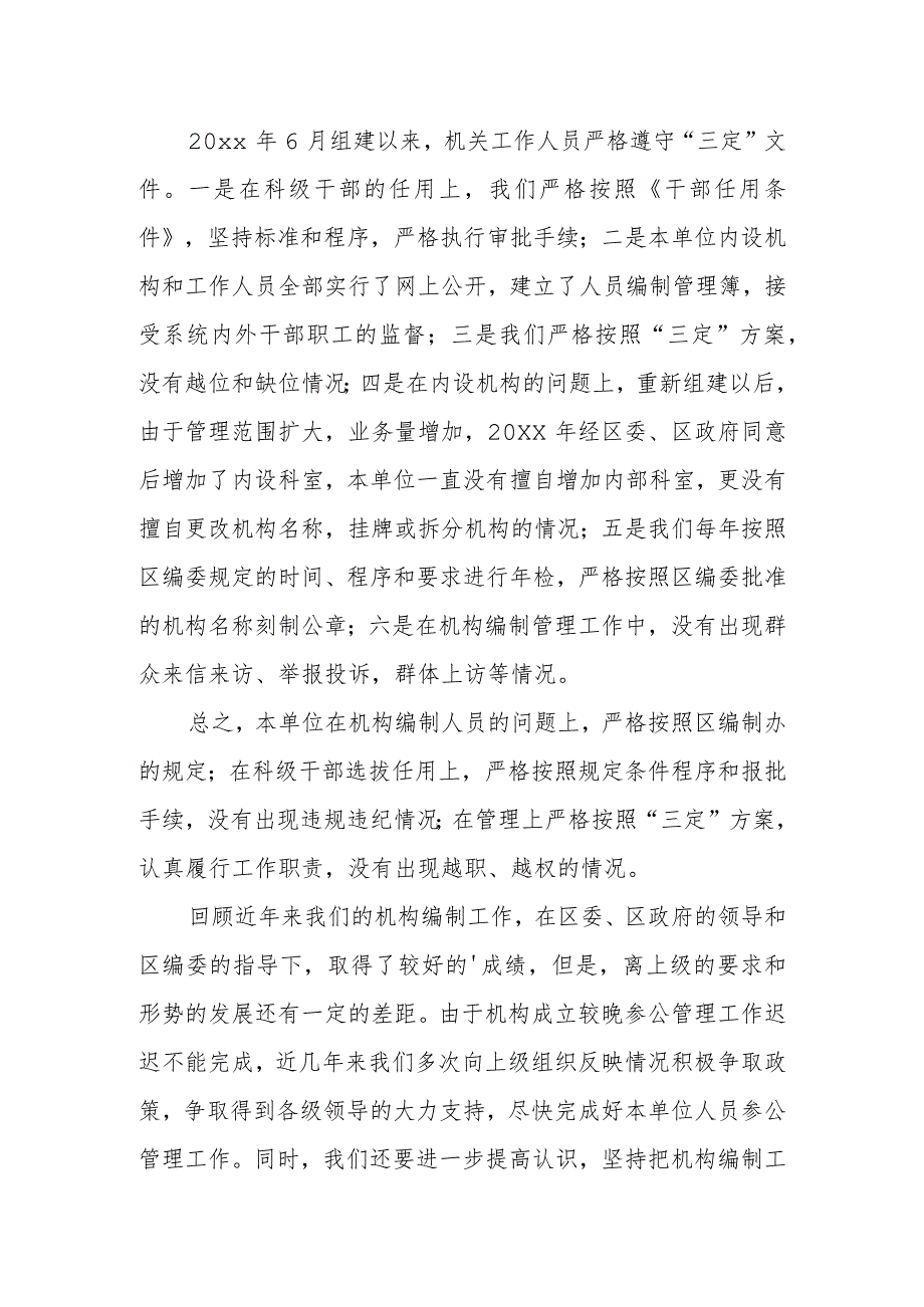 年度绩效考核报告篇5.docx_第2页