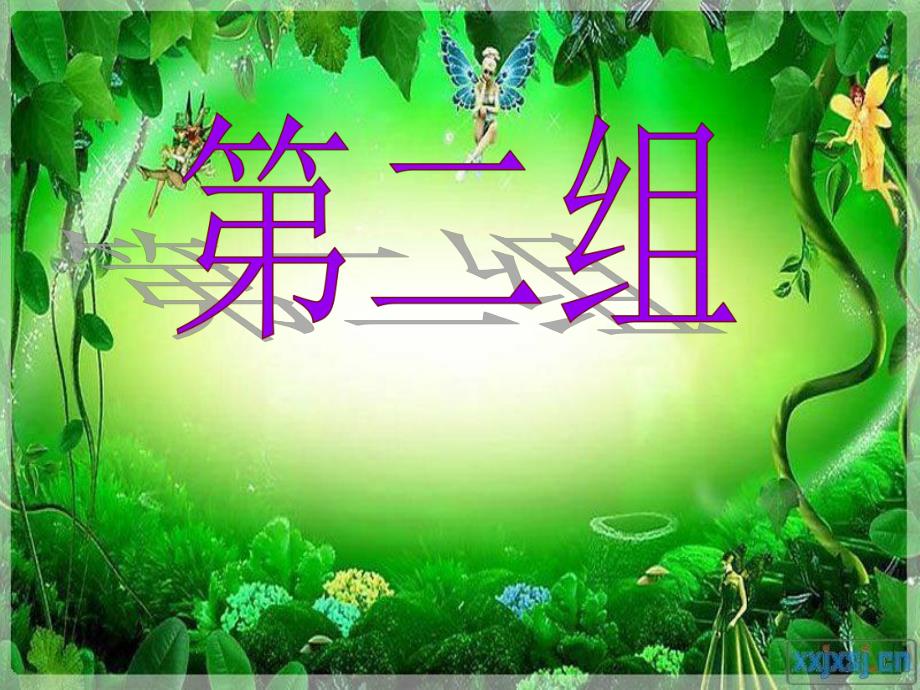 酵母菌的分离及培养条件的优化.ppt_第1页