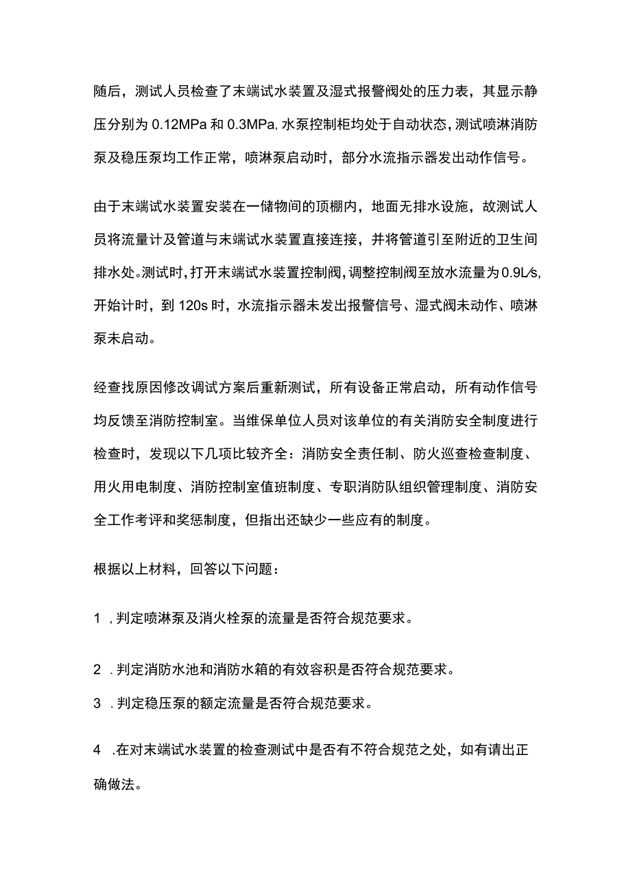 某商业建筑案例分析.docx_第2页