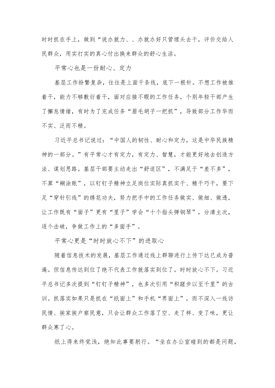 青年干部学习在新时代推动东北全面振兴座谈会上重要讲话座谈发言稿.docx_第2页