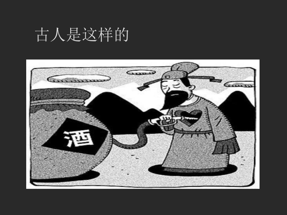 酒对家兔血压的影响及其可能机制.ppt_第3页