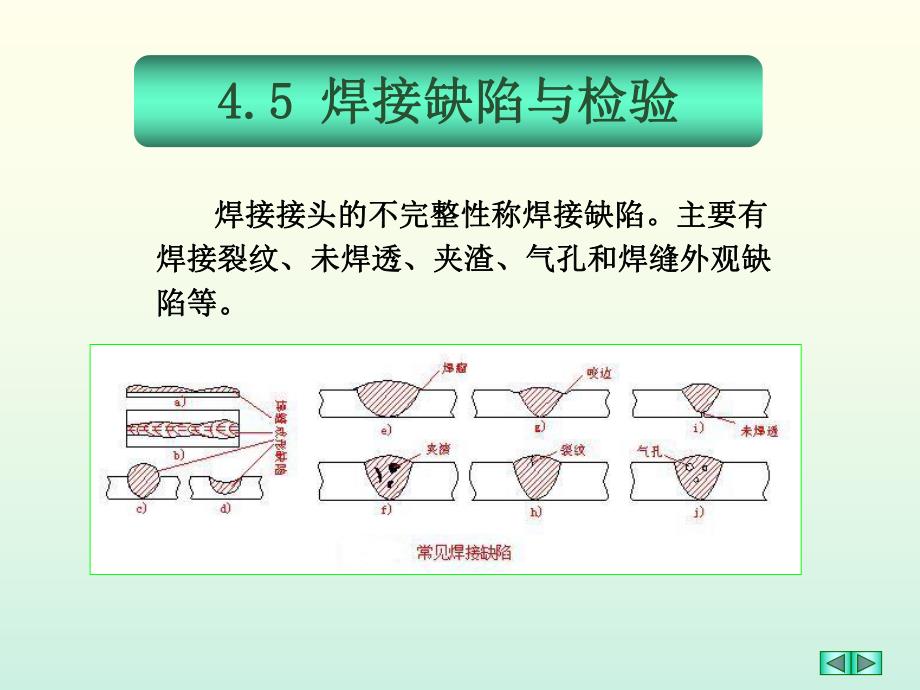 金属工艺学课件.ppt_第1页