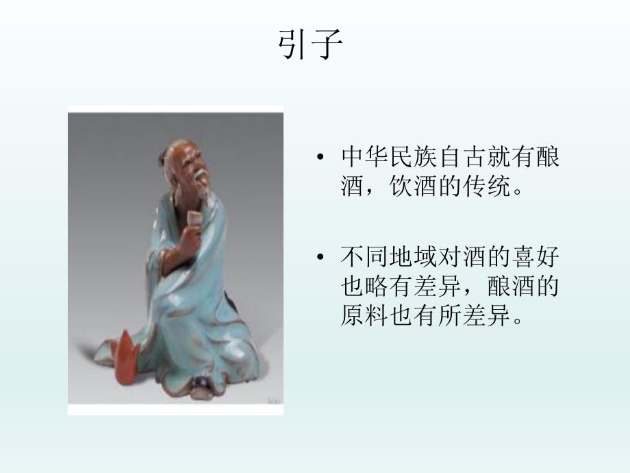 酒精对人的影响.ppt_第1页