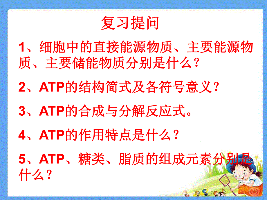 酶在代谢中的作用1.ppt_第1页