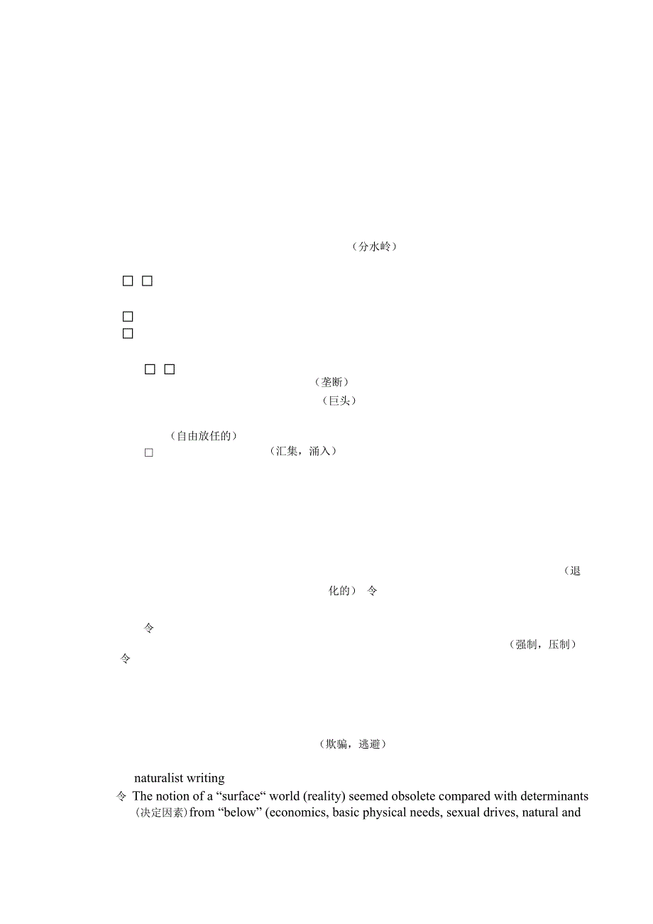 南大外院美国文学课件-自然主义.docx_第2页