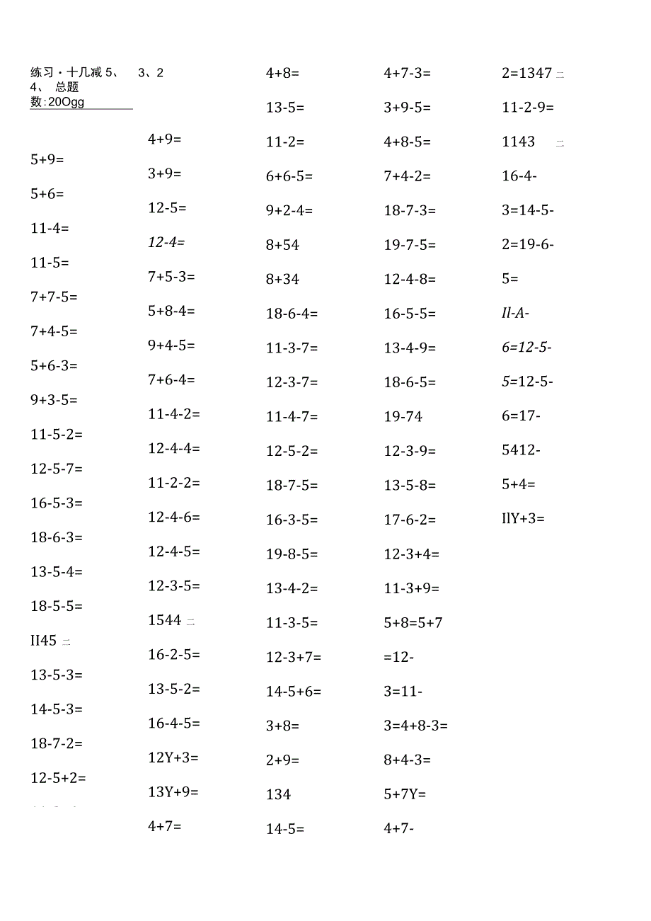 一年级下册口算题(可直接打印).docx_第1页