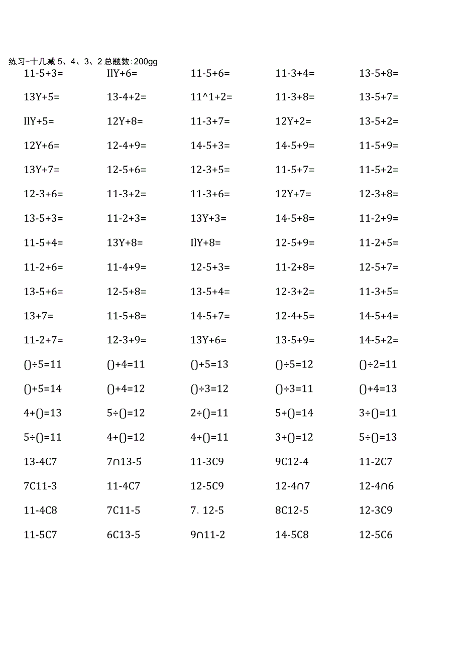 一年级下册口算题(可直接打印).docx_第2页