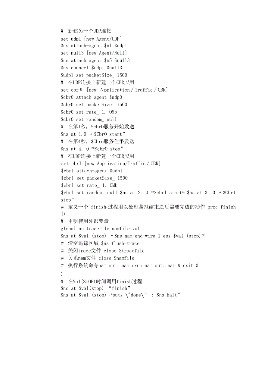 数据通信实验报告.docx_第3页