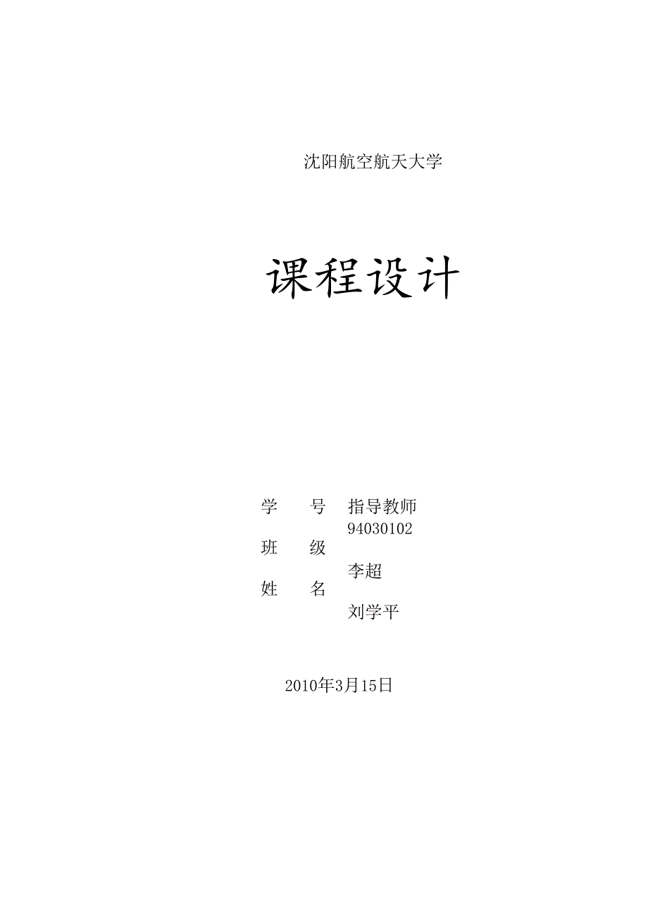 模拟时钟的VB程序.docx_第1页