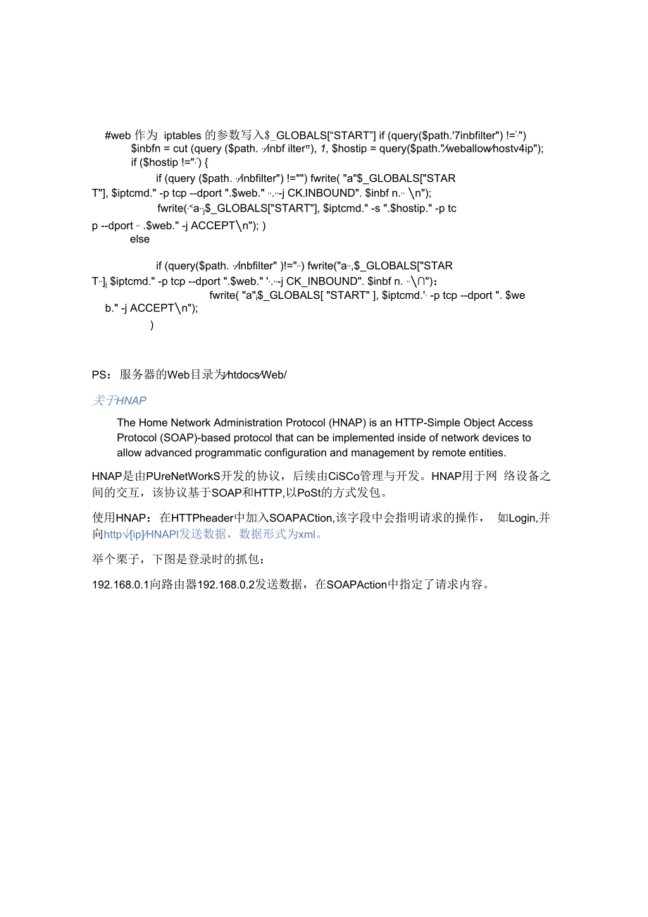 （CVE-2018-19986）D-Link DIR-818LW&828命令注入漏洞.docx_第2页