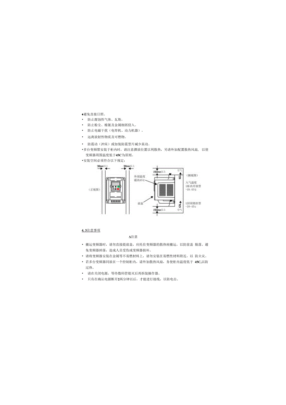 B801百德福(BEDFORD)变频器手册.docx_第1页