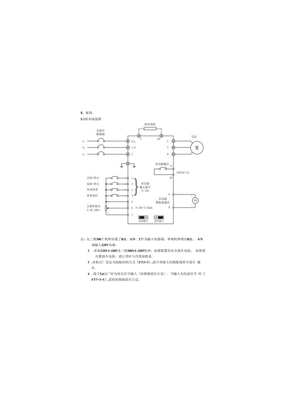 B801百德福(BEDFORD)变频器手册.docx_第2页