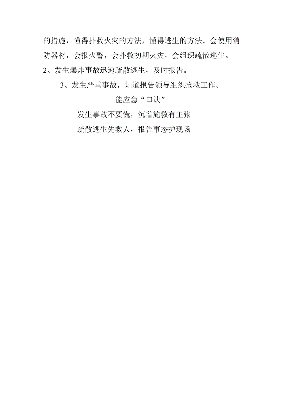 涂漆人员岗位两单两卡.docx_第3页