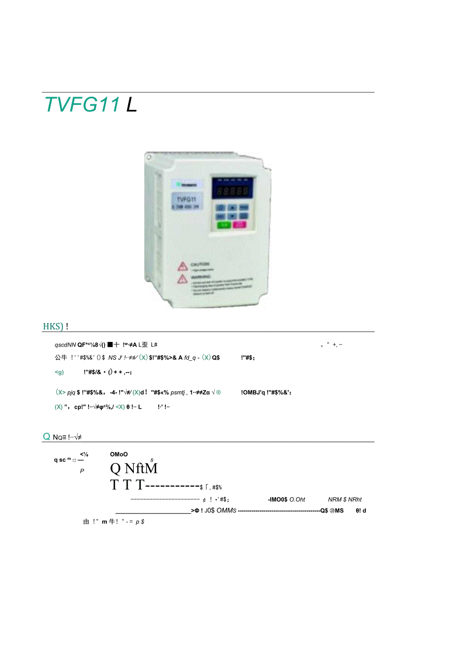 TVFG11天正变频器手册？.docx_第1页