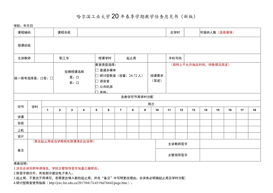 课程编号.docx_第1页