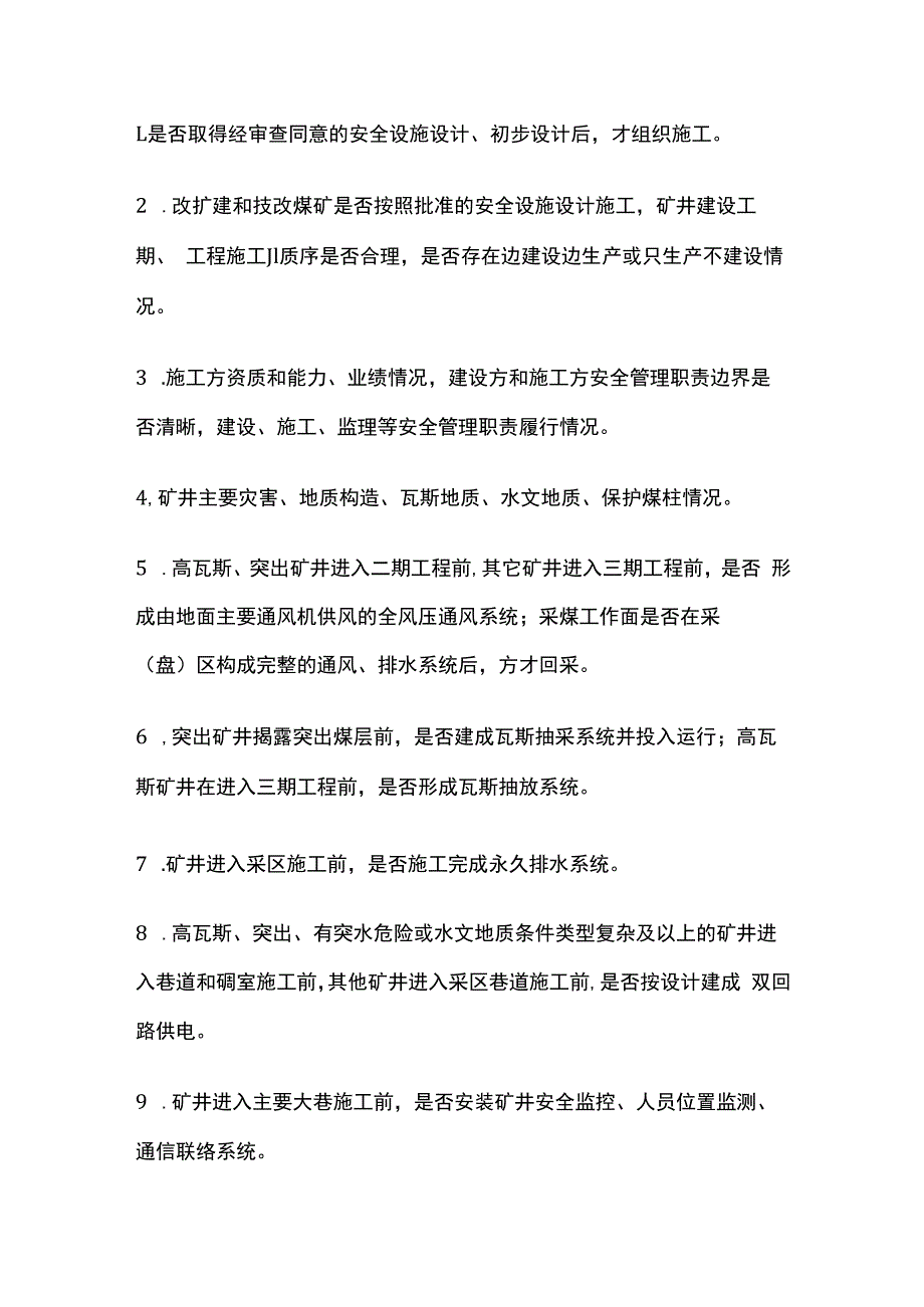 煤矿重大安全风险查找辨识指导手册.docx_第2页