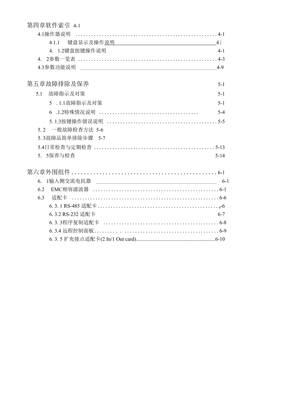 台安变频器EV300使用手册.docx_第2页