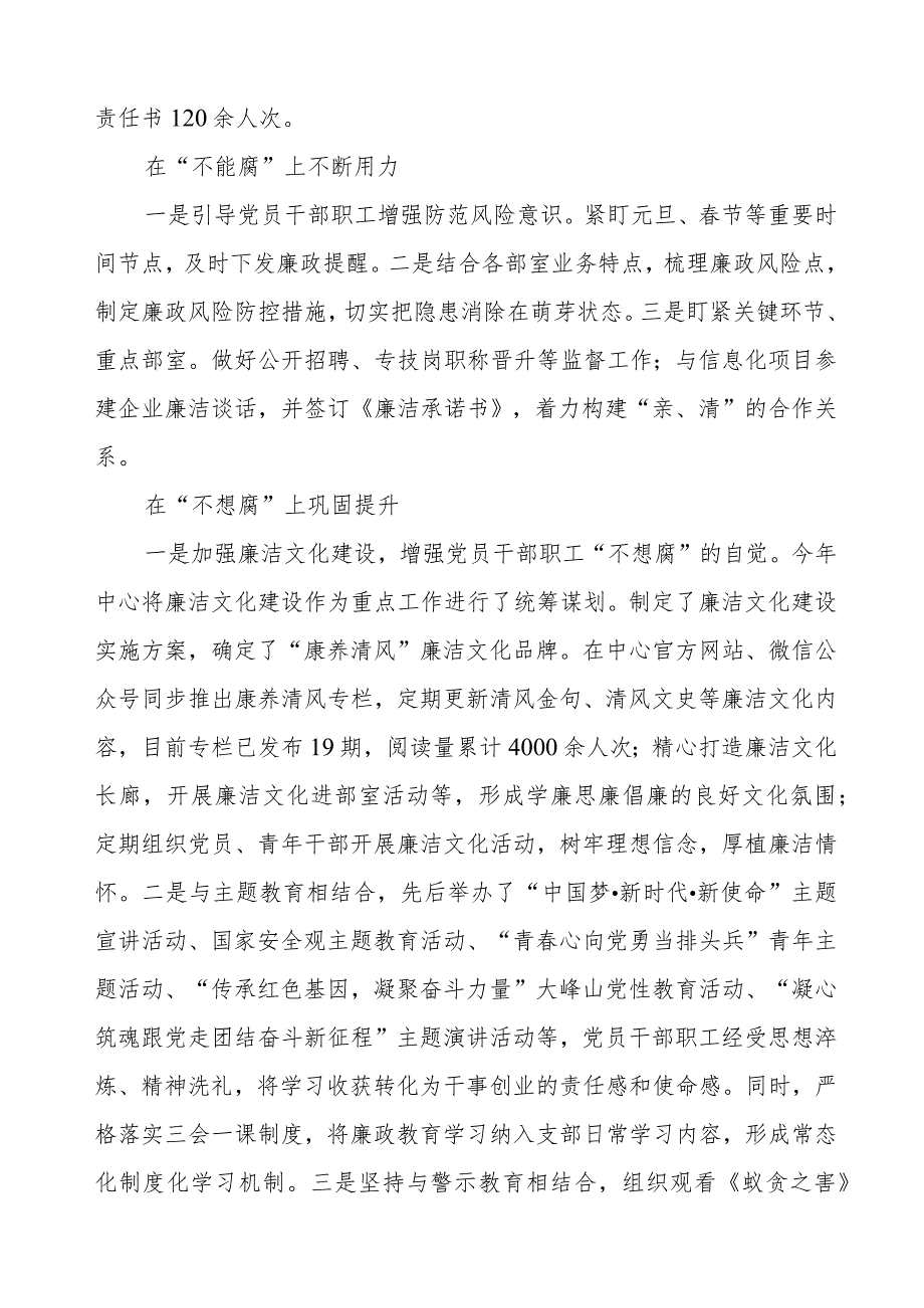 2023医药领域腐败集中整治个人心得体会八篇.docx_第2页