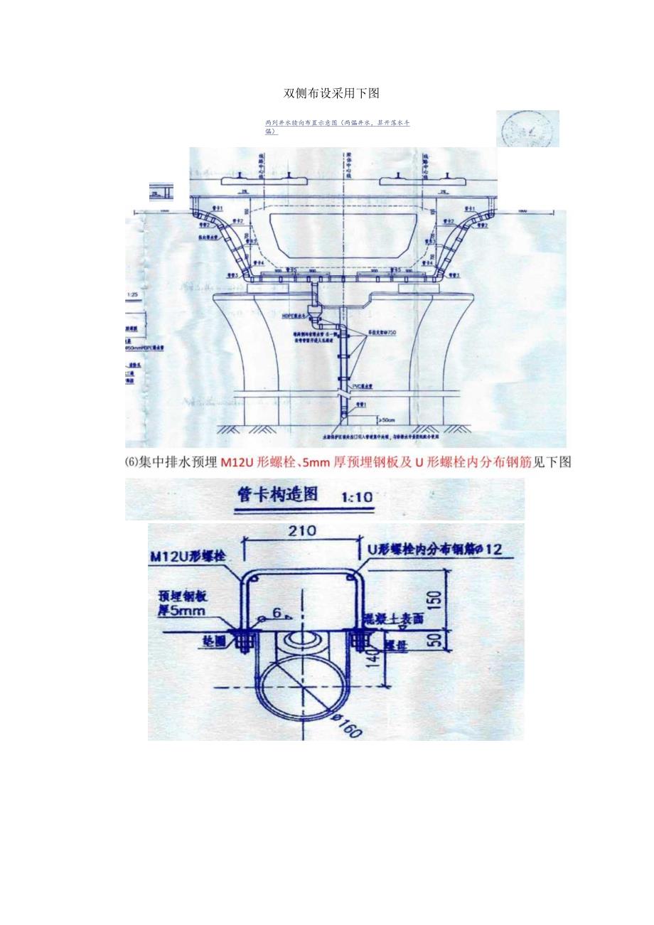 集中排水施工技术交底 (二级）.docx_第3页