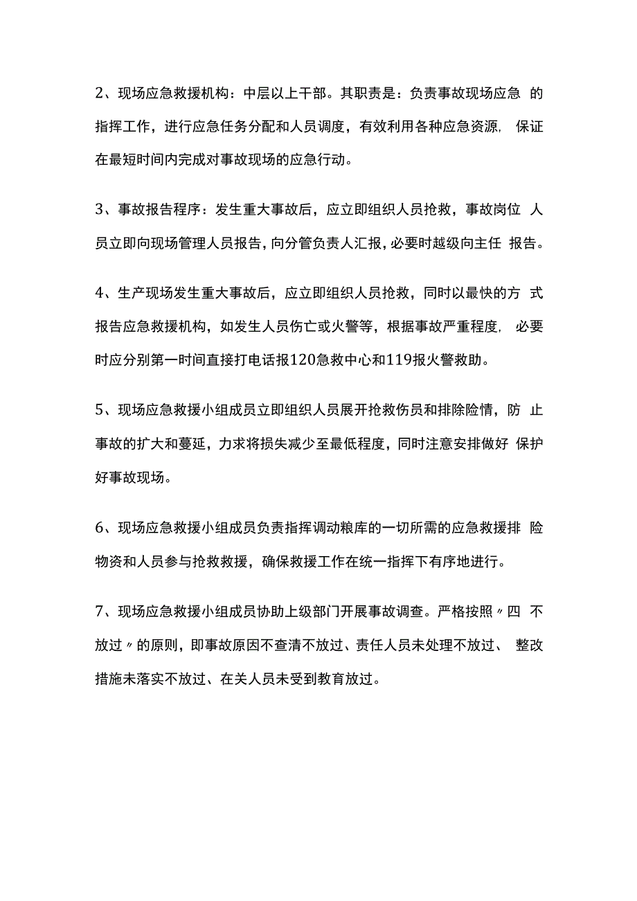 粮食储备库岗前安全生产知识培训制度.docx_第2页