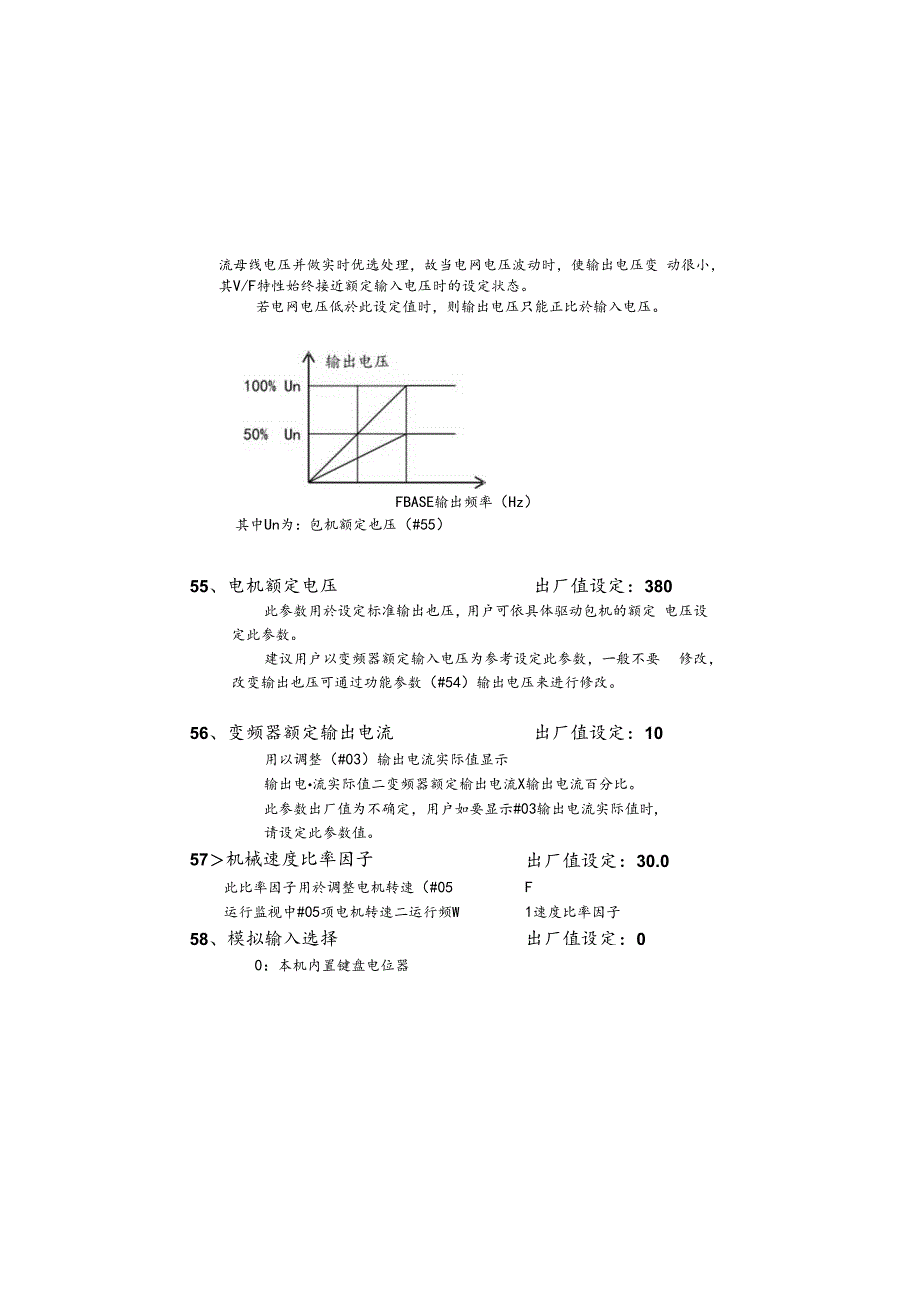 普传(POWTRAN)168E使用说明书2NEW.docx_第3页