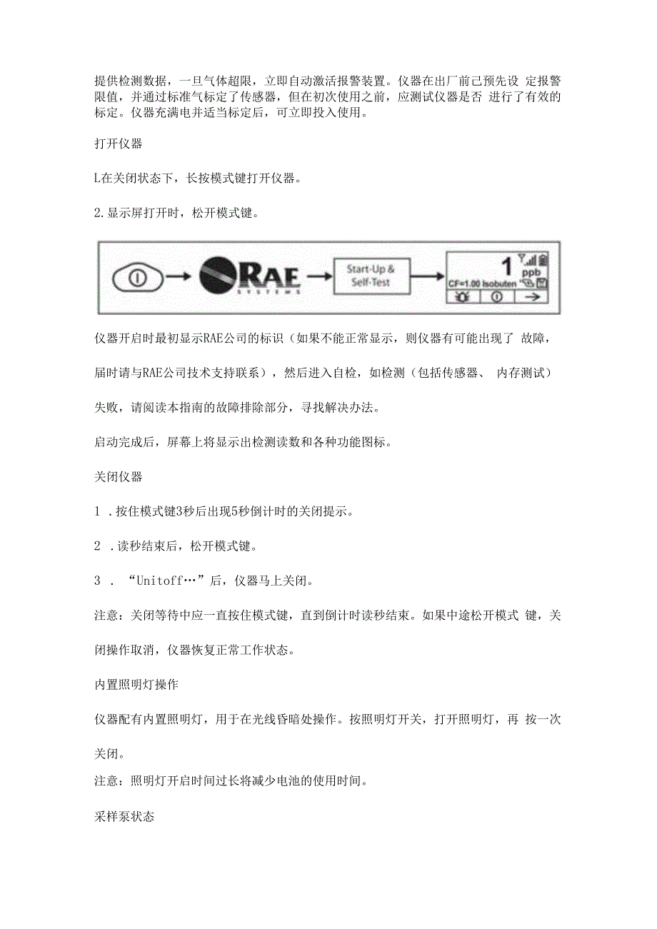 霍尼韦尔PGM-7340voc气体检测仪说明书.docx_第3页