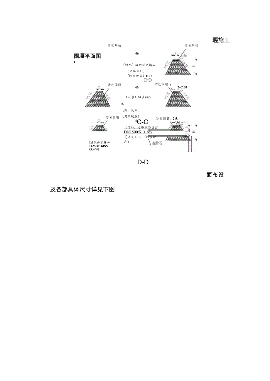 大桥主要工程施工方案和施工方法.docx_第3页