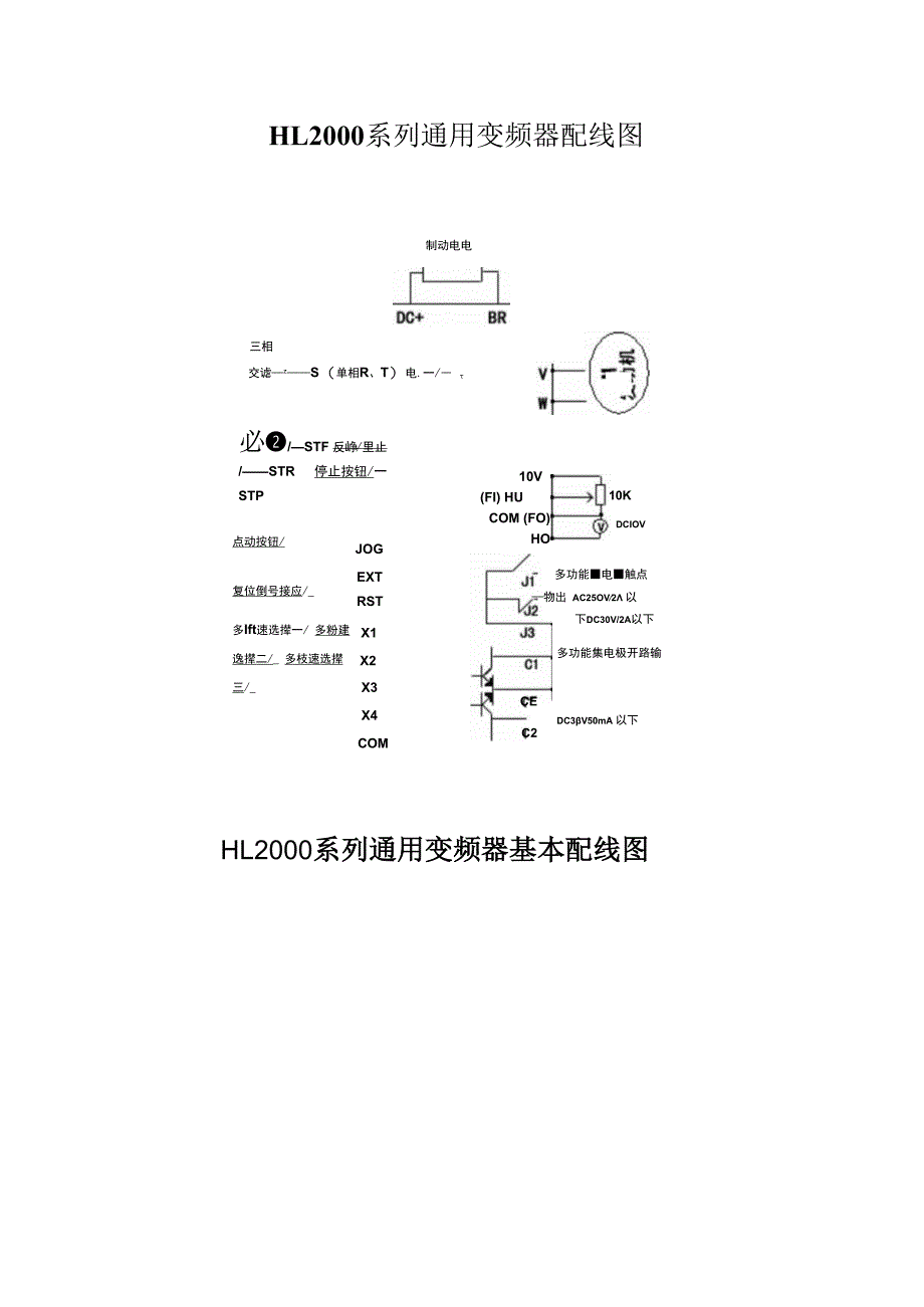 德弗(DOVOL)HL2000说明书.docx_第1页