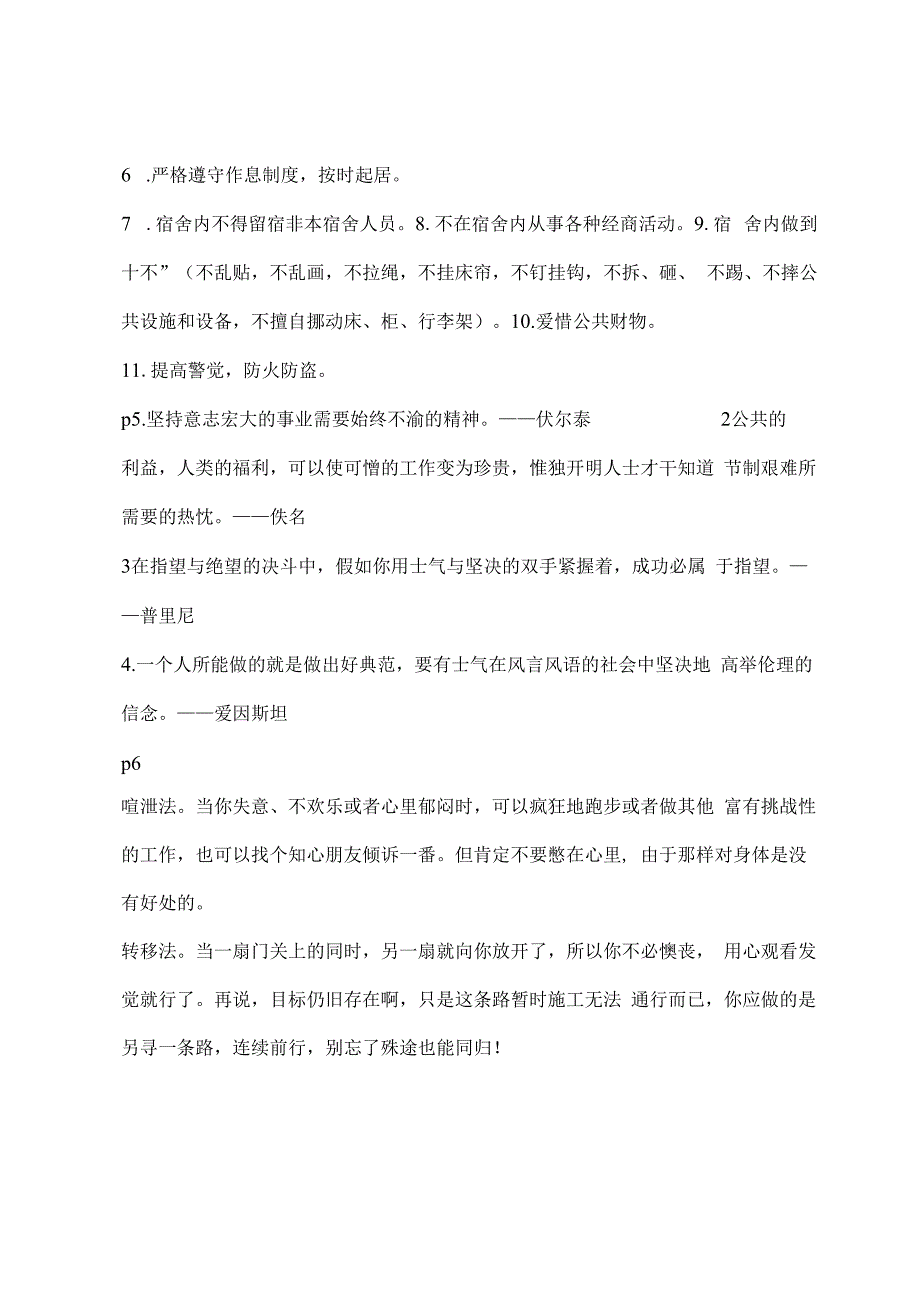 七年级暑期生活指导答案2022年.docx_第2页