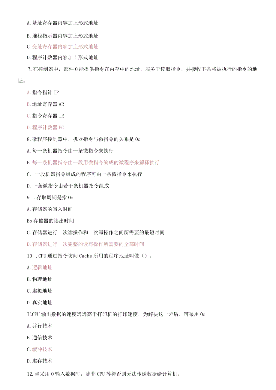 国家开放大学电大本科《计算机组成原理》2023-2024期末试题及答案(试卷代号：1254).docx_第2页