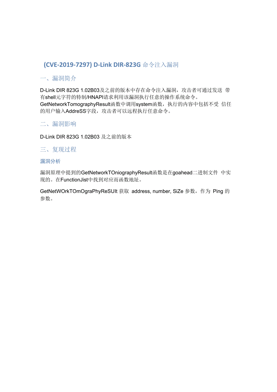 （CVE-2019-7297）D-Link DIR-823G 命令注入漏洞.docx_第1页