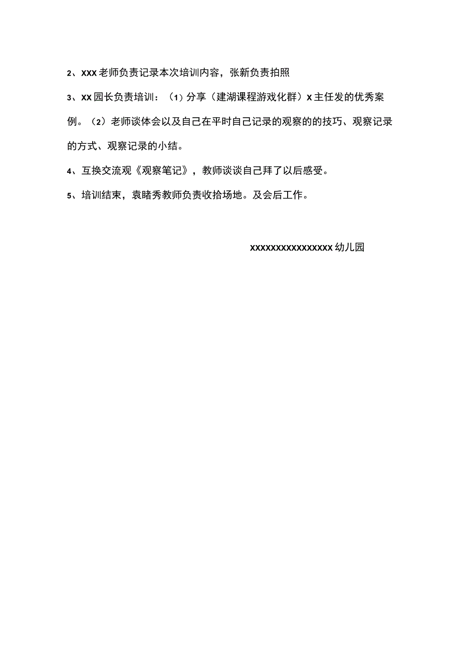 幼儿园观察记录书写培训方案.docx_第2页