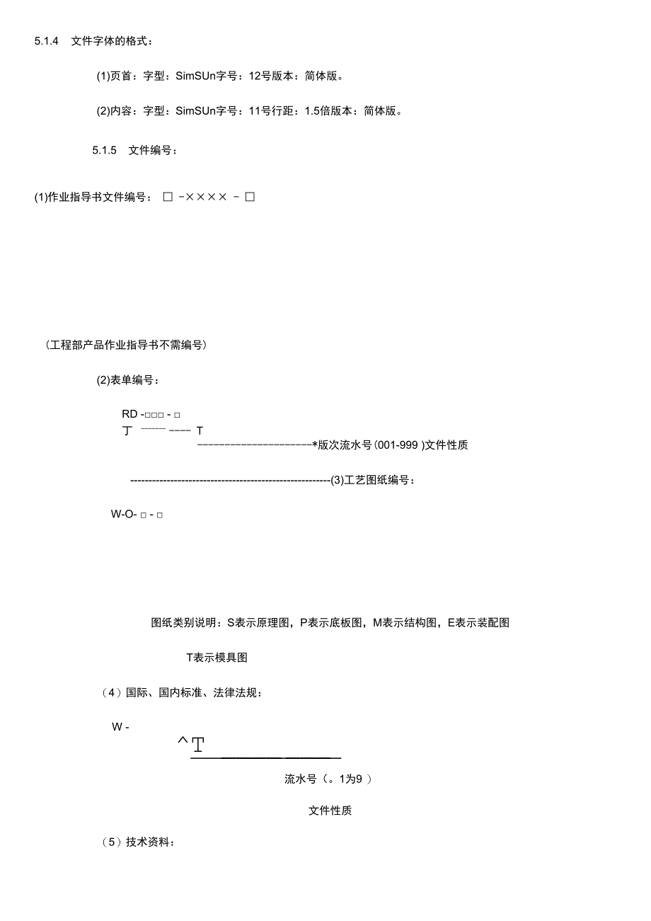 文件管理控制程序.docx_第3页