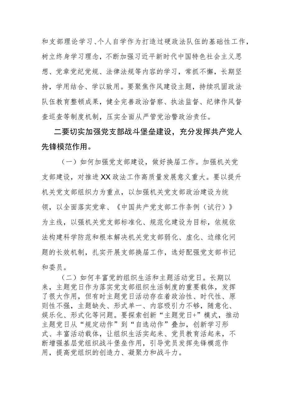 在组织生活会暨民主评议党员会上的讲话.docx_第3页