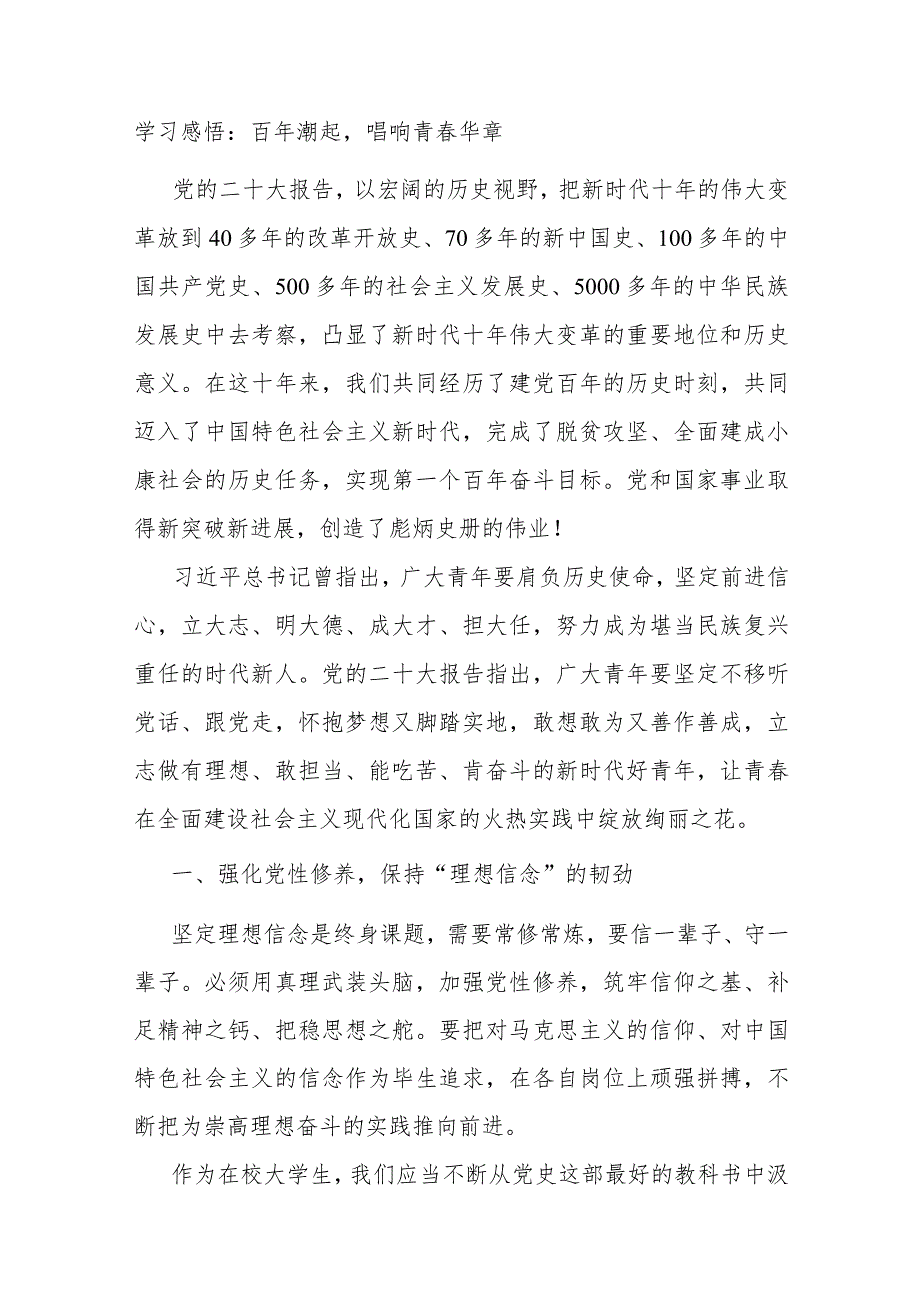 XX局优秀党务工作者事迹材料.docx_第3页