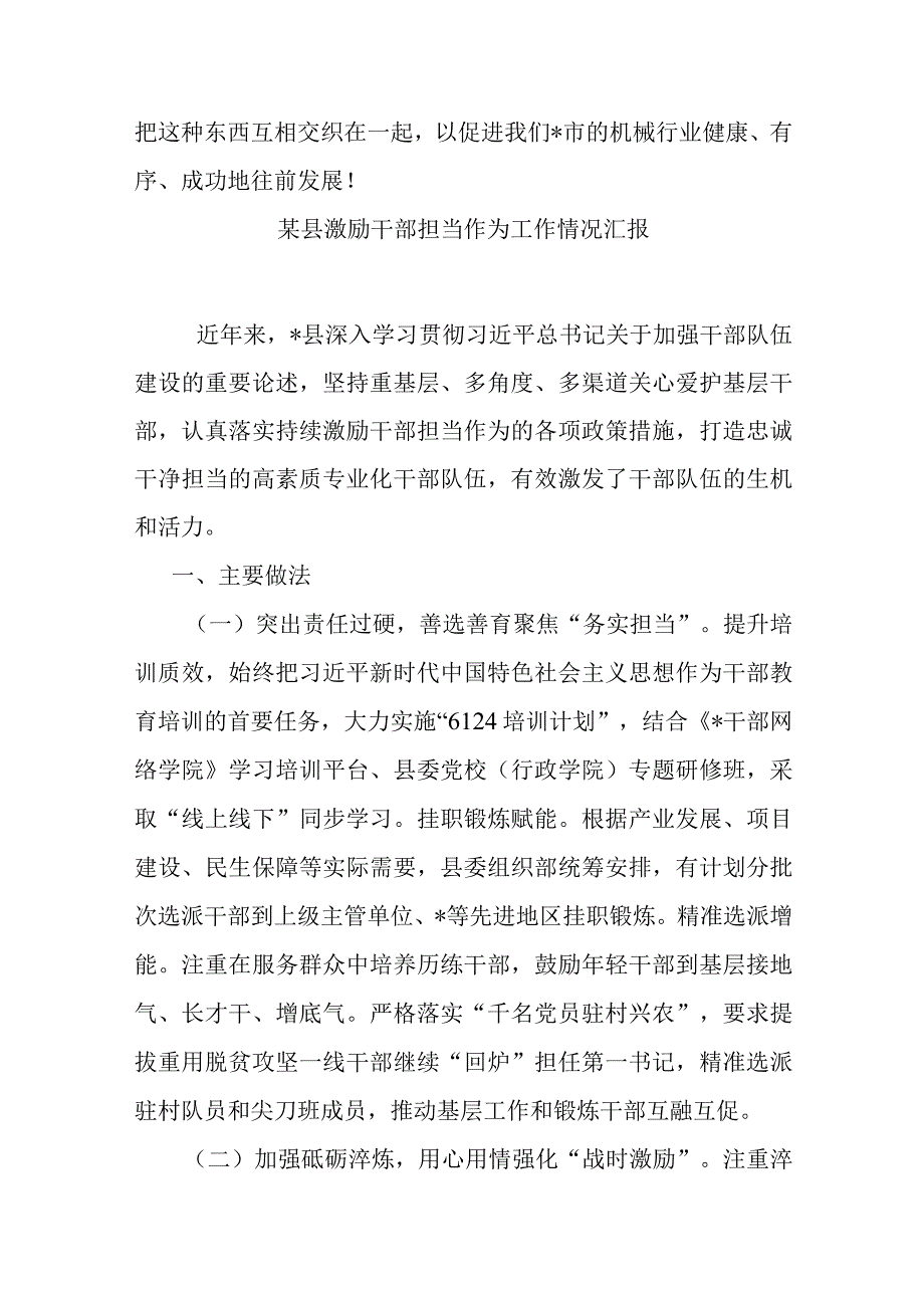 在科技创新研讨会上的讲话.docx_第3页