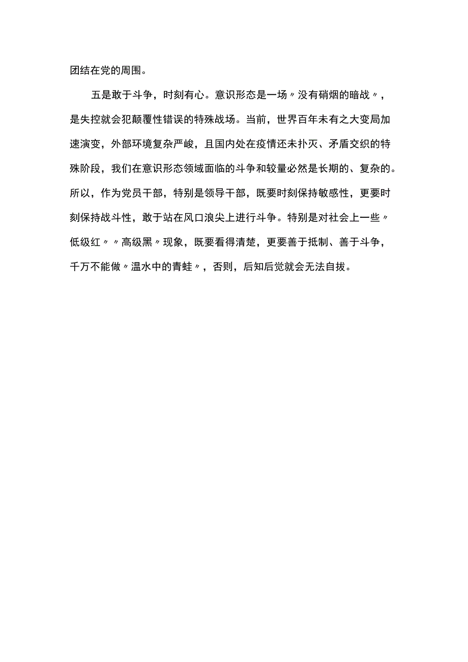 宣传思想工作研讨发言.docx_第3页