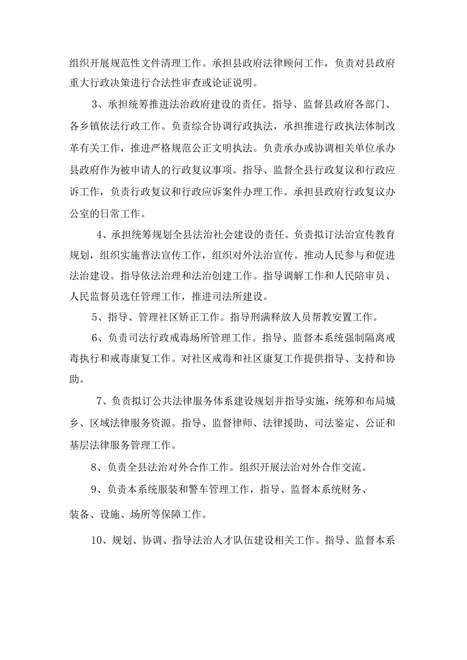 2017年度部门整体绩效评价报告.docx_第2页