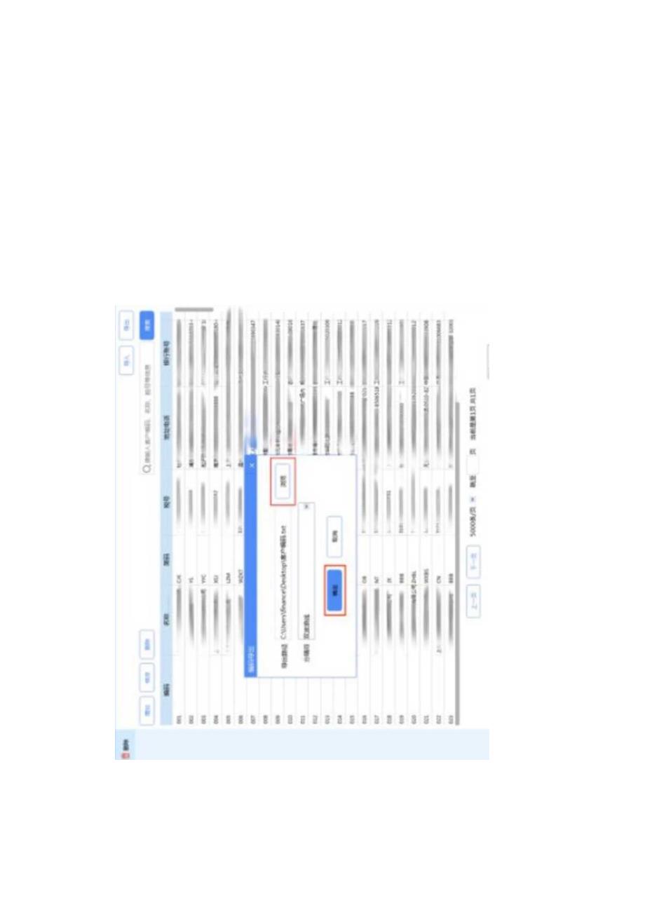 数电票客户信息税控批量导入操作步骤.docx_第3页