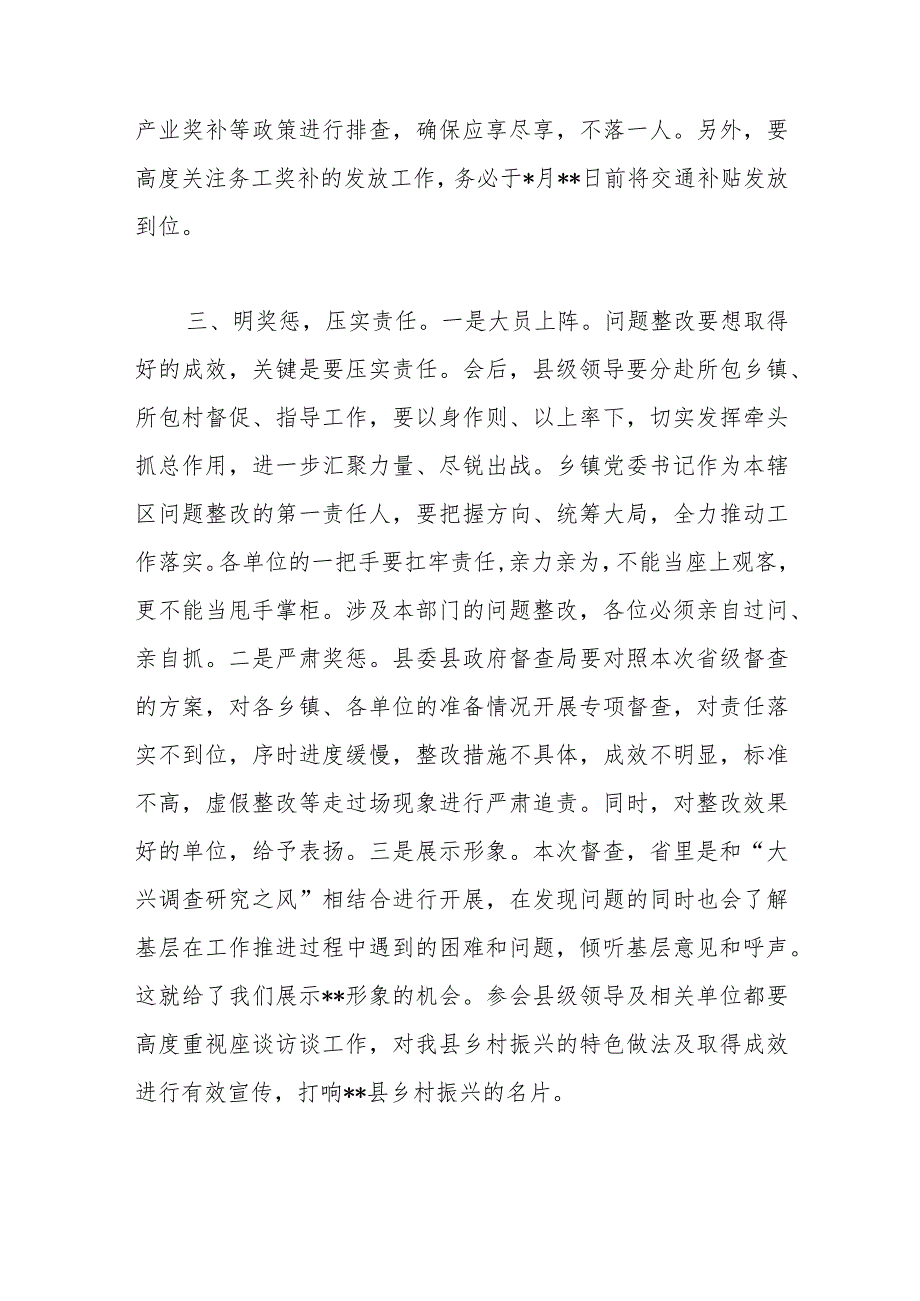 在收听收看全省2023年度巩固拓展脱贫攻坚成果与乡村振兴有效衔接工作会后的强调讲话.docx_第3页