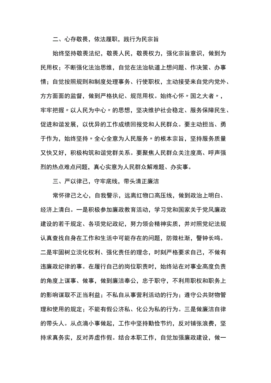 党风廉政警示教育心得体会.docx_第2页