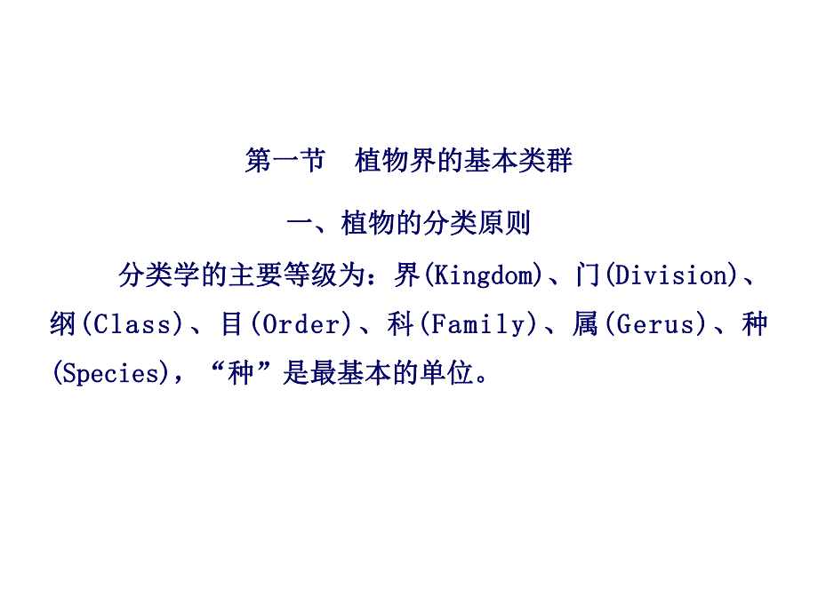 造纸植物纤维原料概述.ppt_第2页