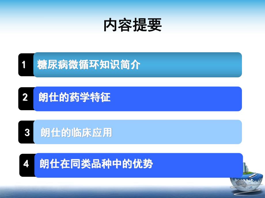 羟苯磺酸钙0925.ppt_第2页