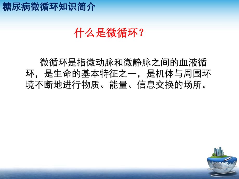 羟苯磺酸钙0925.ppt_第3页