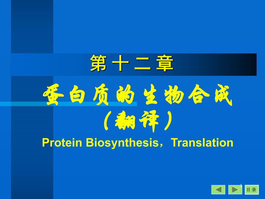 翻译课件.ppt_第1页